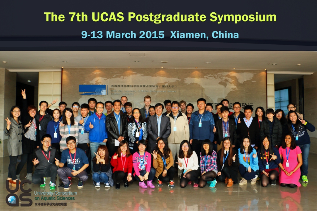 第七届高校研究生水环境科学研讨会顺利召开The 7th UCAS Postgraduate Symposium