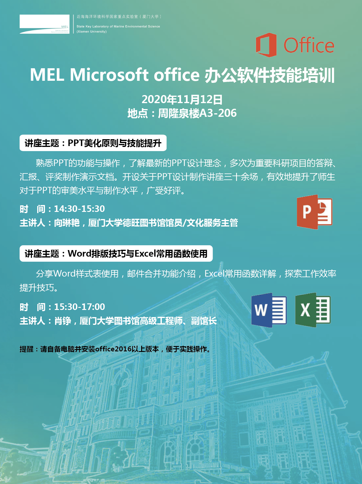 MEL举办Microsoft Office办公软件技能培训